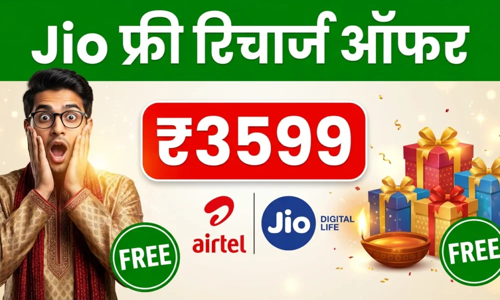 Jio Financial Loan Services: Personal, Home, Education And Business Loan Apply Now