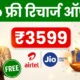 Jio Financial Loan Services: Personal, Home, Education And Business Loan Apply Now