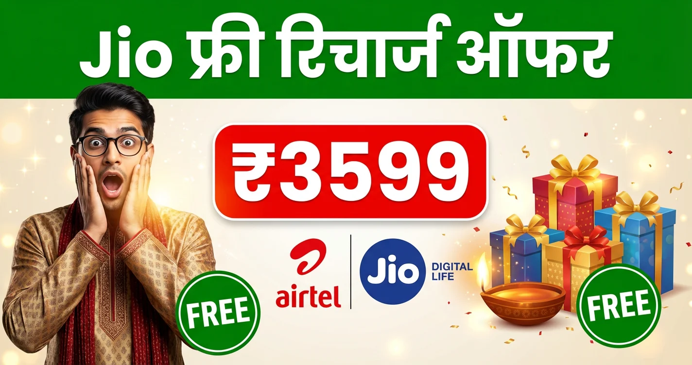 Jio Financial Loan Services: Personal, Home, Education And Business Loan Apply Now